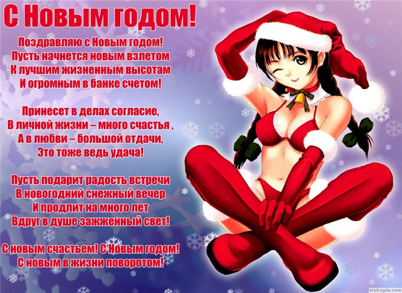 Поздравления с новым 2017 годом смешные короткие Поздравления с новым 2017 годом смешные короткие