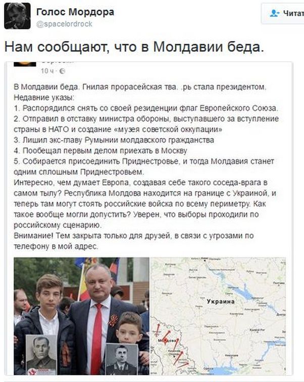 Соцсети про политику Соцсети про политику