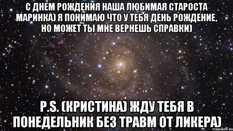 Поздравления с днём рождения для старосты Поздравления с днём рождения для старосты