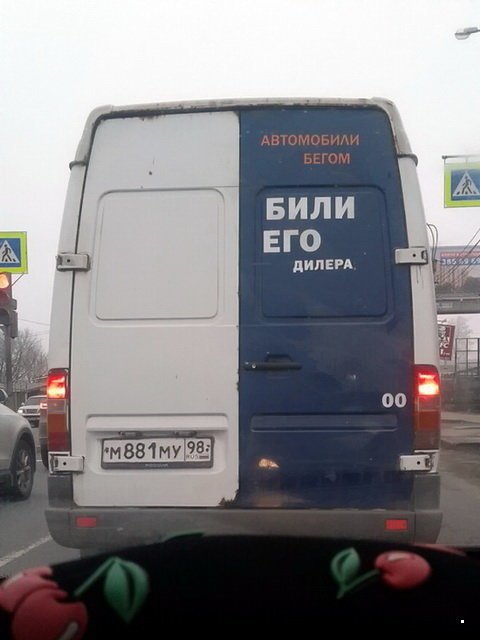 Автовсячина Автовсячина Автовсячина, авто, автомобиль, автоприкол, машина, прикол