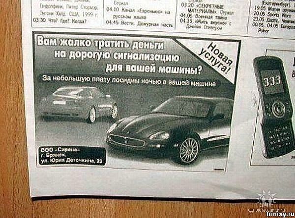 Фотоподборка автоприколов. Часть 2 автоприкол, фотоподборка