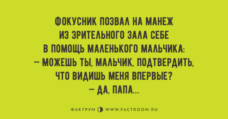 Замечательные свежие анекдоты, которые сделают ваш день лучше Замечательные свежие анекдоты, которые сделают ваш день лучше