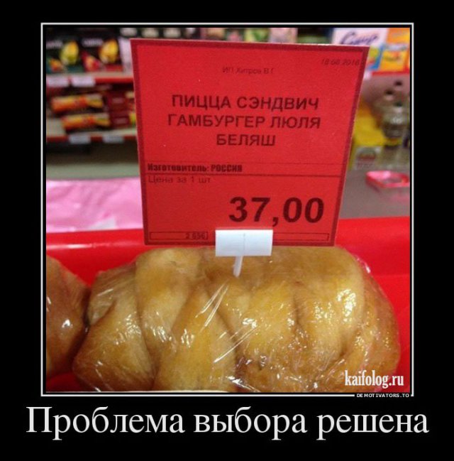 Русские демотиваторы года (110 штук)
