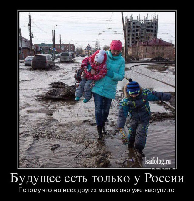 Русские демотиваторы года (110 штук)
