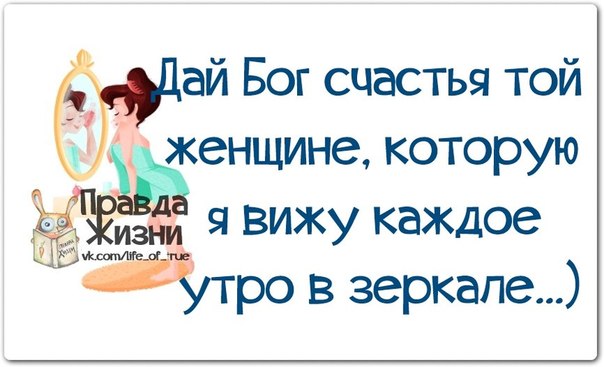 Позитивные фразочки в картинках