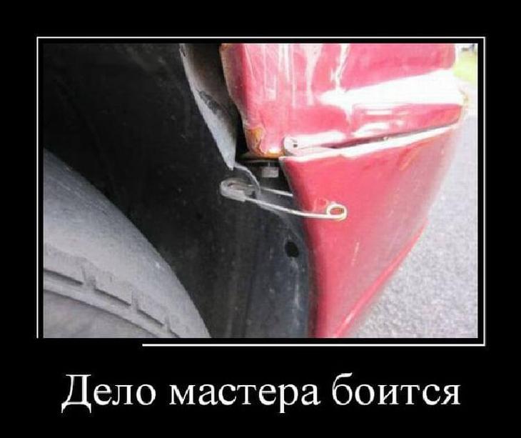 Новая порция сочнейших демотиваторов для отличного настроения