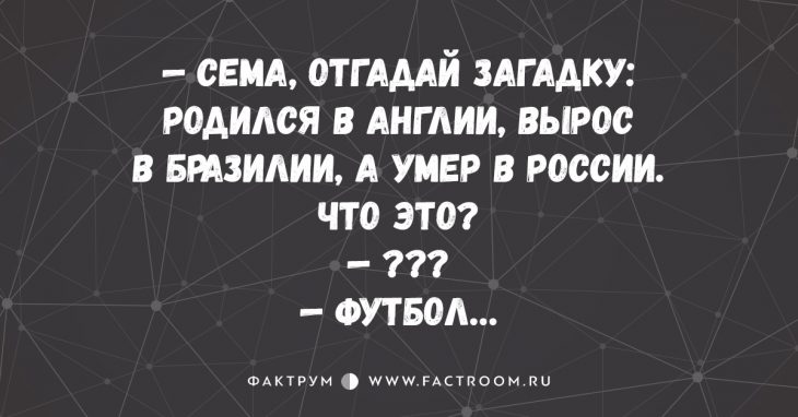 10 ОСТРОУМНЫХ ДИАЛОГОВ ОТ МАСТЕРОВ КРАСНОГО СЛОВЦА