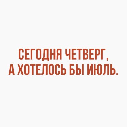 Ворвался утром шеф и начал орать: "Вы бездельники все! Поувольняю...