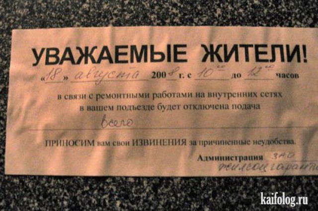 Будни ЖКХ (50 фото)