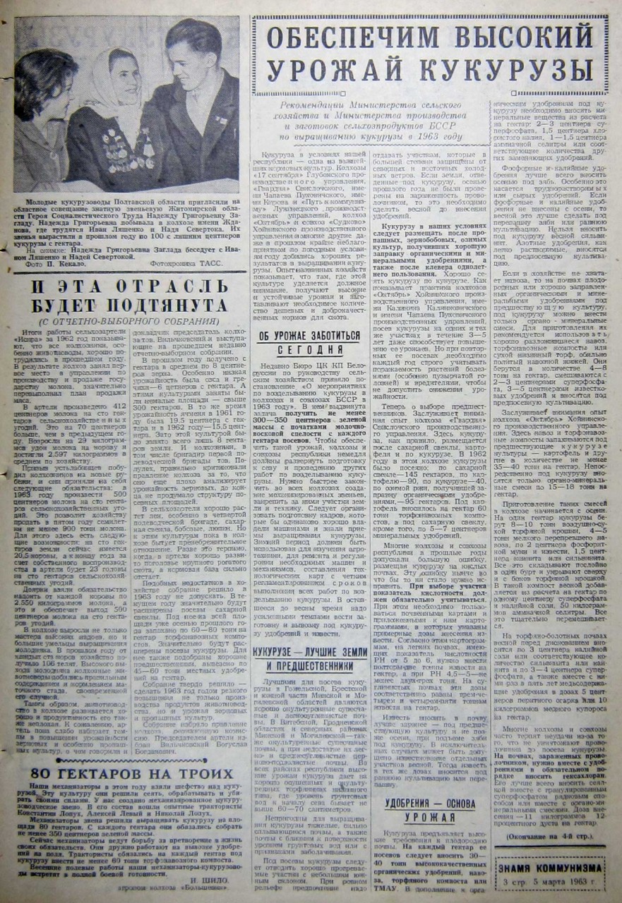 Этот день 50 лет назад. 05 марта 1963 года
