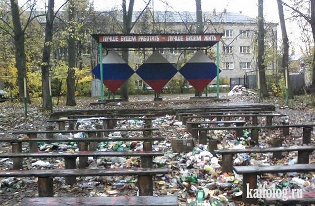 Будни ЖКХ (50 фото) Будни ЖКХ (50 фото)