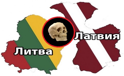 На грани вымирания: Прибалтика, тебе достанутся этнические мертвецы На грани вымирания: Прибалтика, тебе достанутся этнические мертвецы