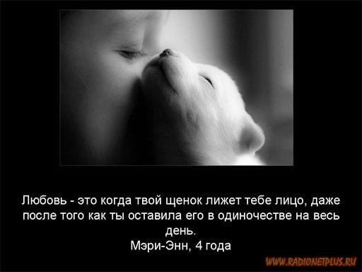 Что такое ЛЮБОВЬ( устами младенца..)