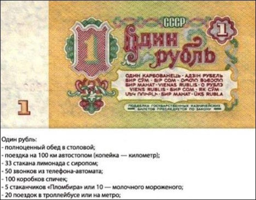 Отпустите Меня В СССР Отпустите Меня В СССР