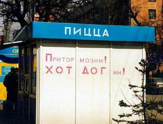 Нелепость в России   нелепость, глупость, россия, смешное