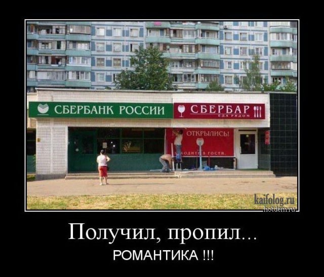 Русские демотиваторы года (110 штук)