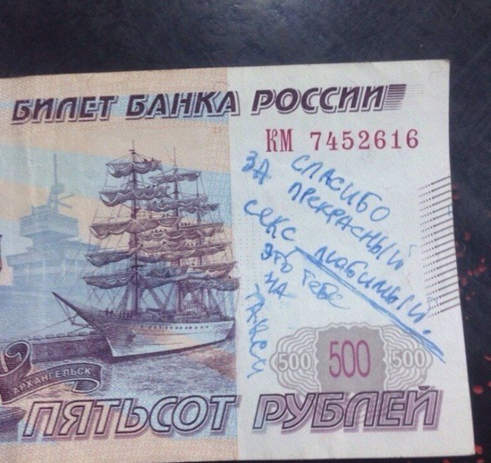 Какие послания только не оставляют люди на деньгах Какие послания только не оставляют люди на деньгах