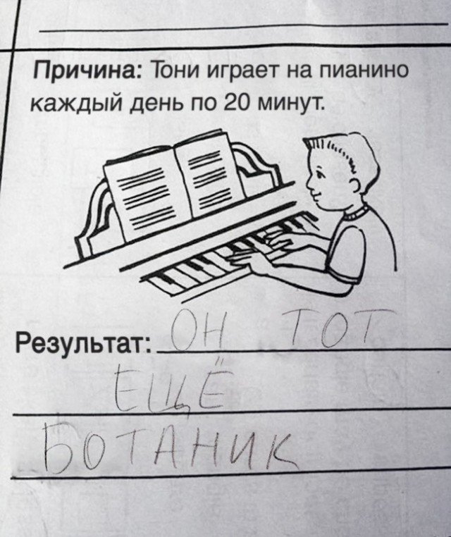 Садись, пять: смешные ответы школьников, до которых взрослые бы не додумались Садись, пять: смешные ответы школьников, до которых взрослые бы не додумались