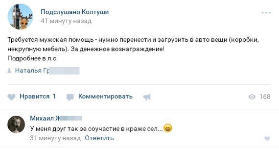 Подборка смешных и креативных комментариев пользователей социальных сетей с просторов интернета Подборка смешных и креативных комментариев пользователей социальных сетей с просторов интернета