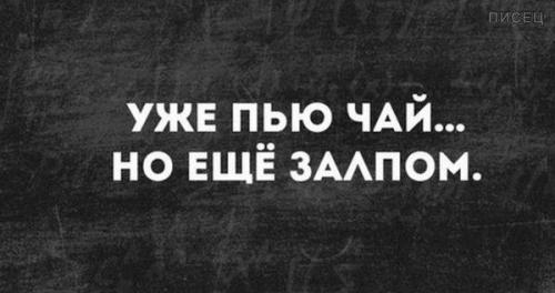 Ах, ну как же всё в точку! Шикардятина!