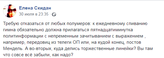 Гимн в школах и новый герб Украины