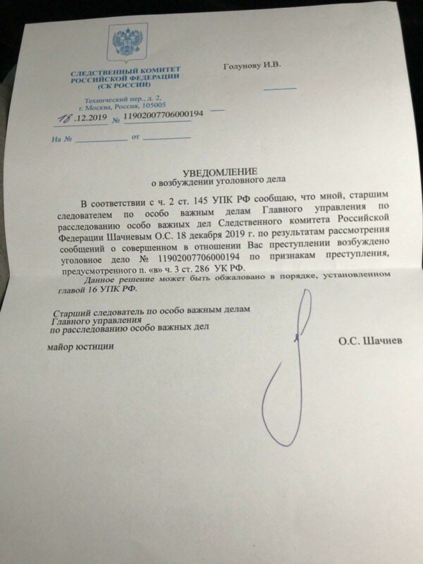 ⚡ 5 удручающих фактов о том, что происходит с делом Голунова сейчас
