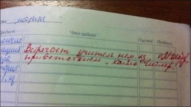 15 гениальных школьных перлов, которые поднимут настроение! 15 гениальных школьных перлов, которые поднимут настроение!