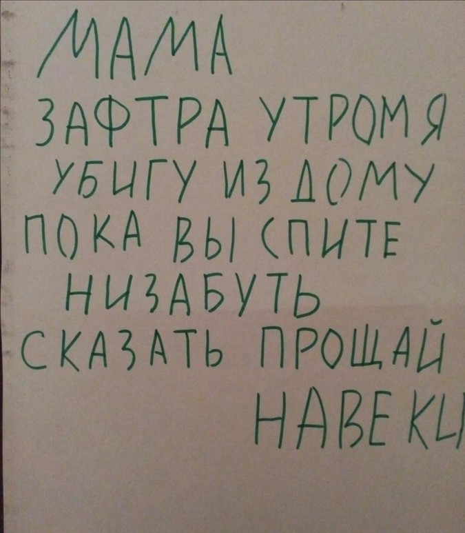 35 оглушающе правдивых записок от детей