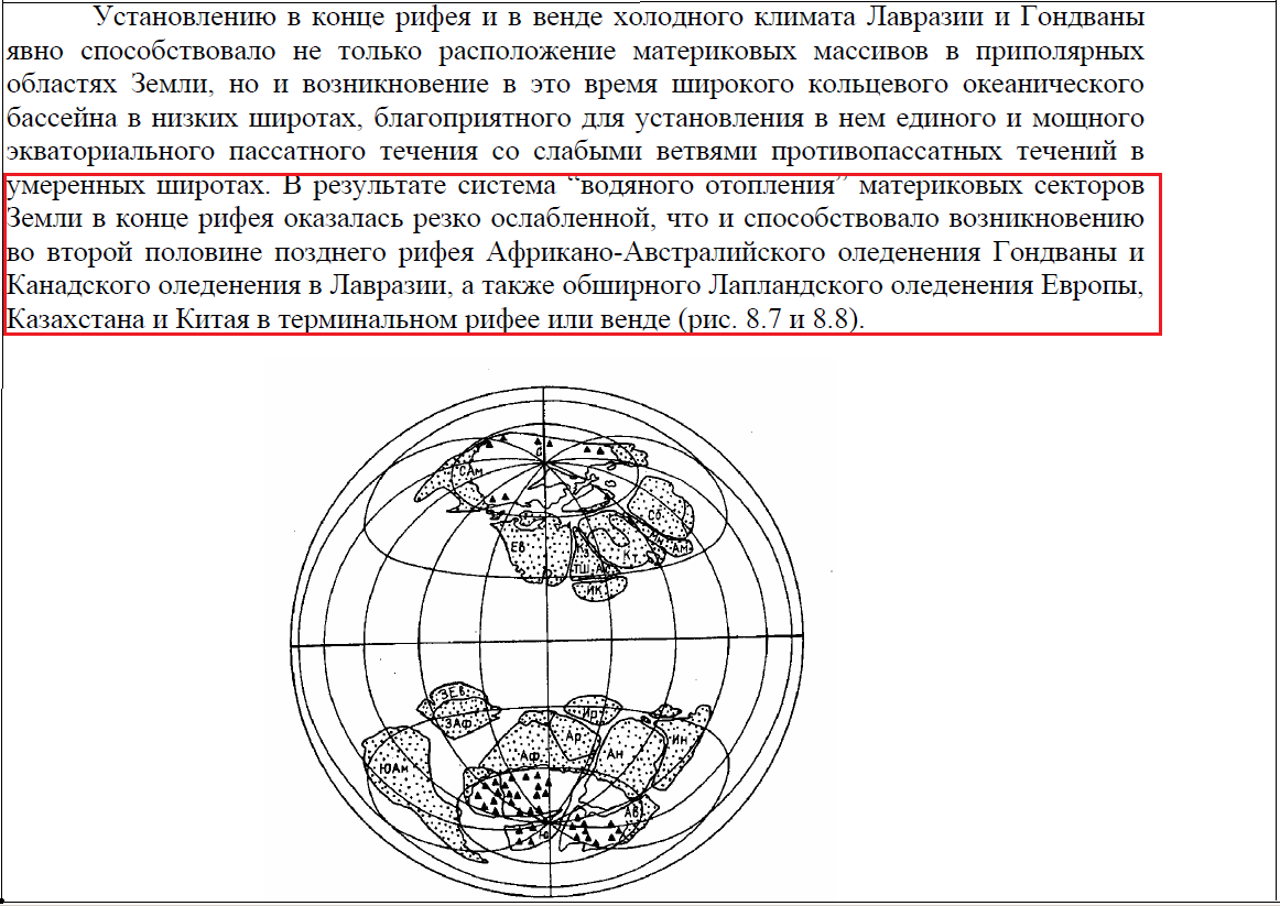 А был ли континент?