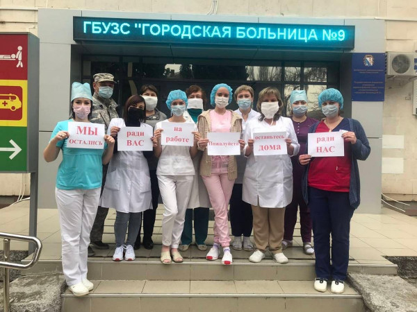 Наши поздравления севастопольским медикам