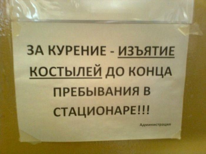 20 реально смешных надписей, которые способны вам поднять настроение! 20 реально смешных надписей, которые способны вам поднять настроение!