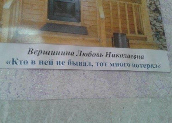 Народный креатив