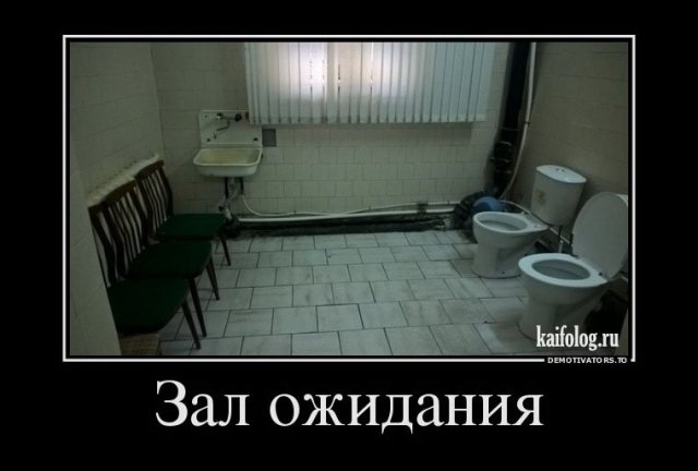 Русские демотиваторы года (110 штук)