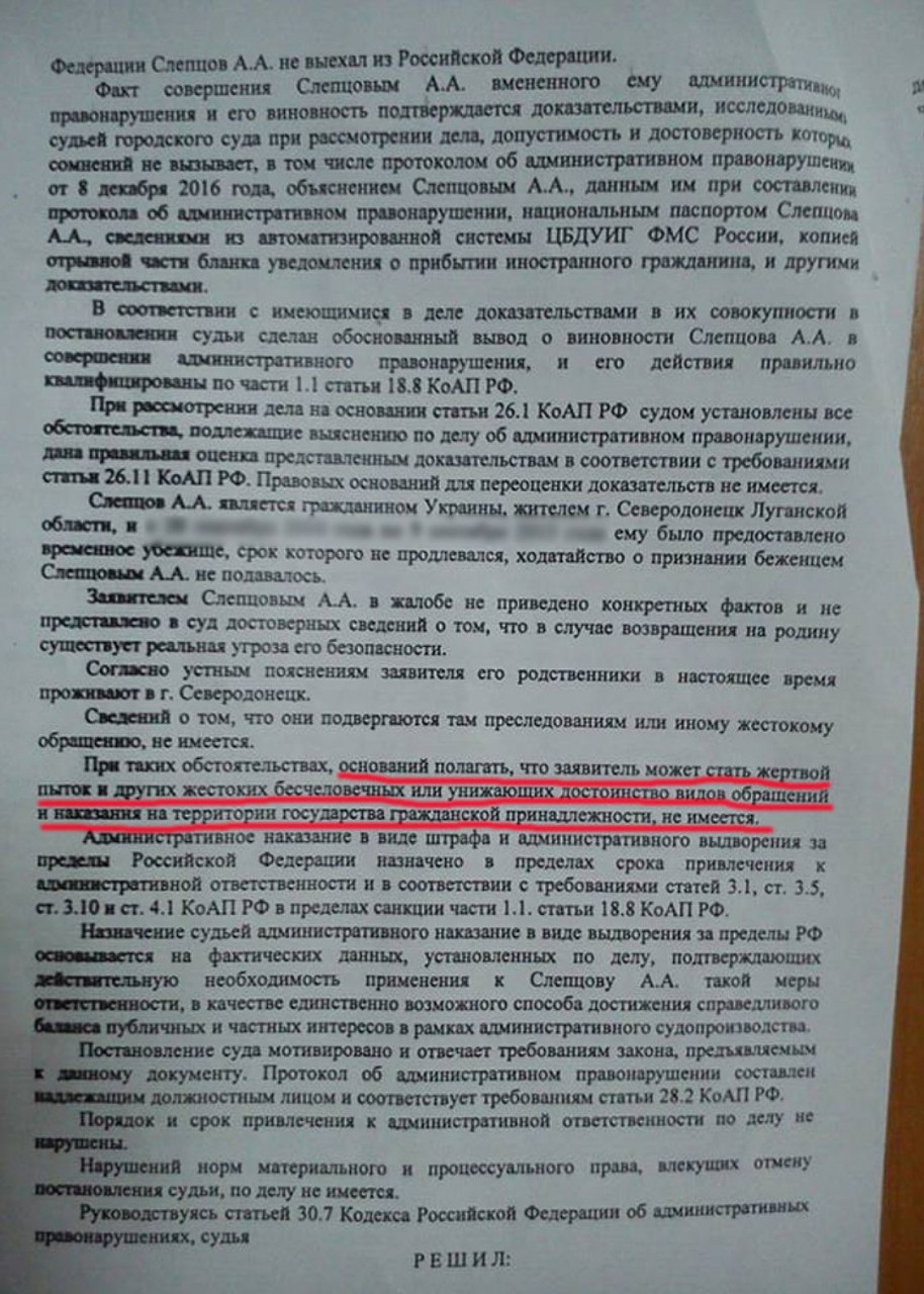 Российский судья попытался сдать ополченца СБУ Украины Российский судья попытался сдать ополченца СБУ Украины