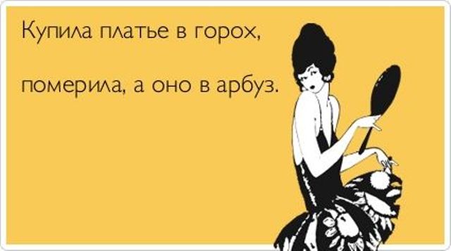 Веселые Аткрытки с текстом