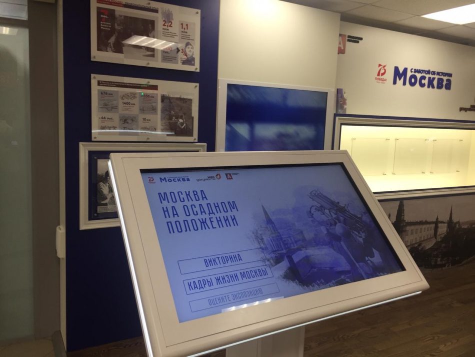 «Москва — с заботой об истории»/ Александра Зиборова