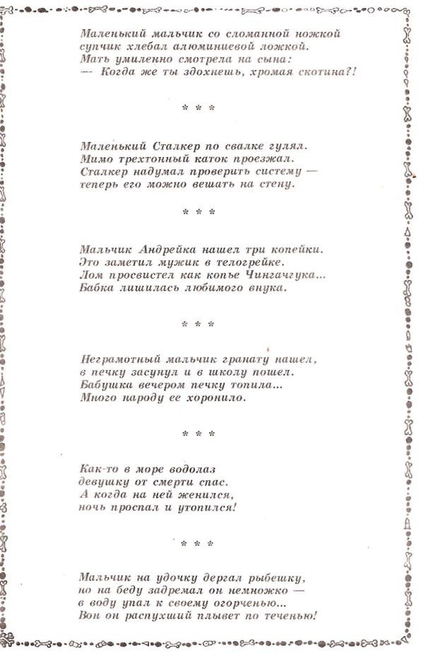 Советские страшилки про маленького мальчика