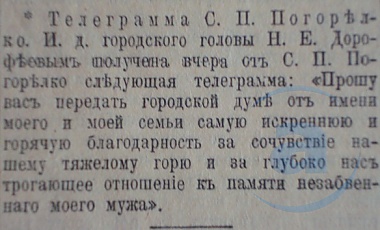 Этот день 100 лет назад. 19 (06) января 1913 года