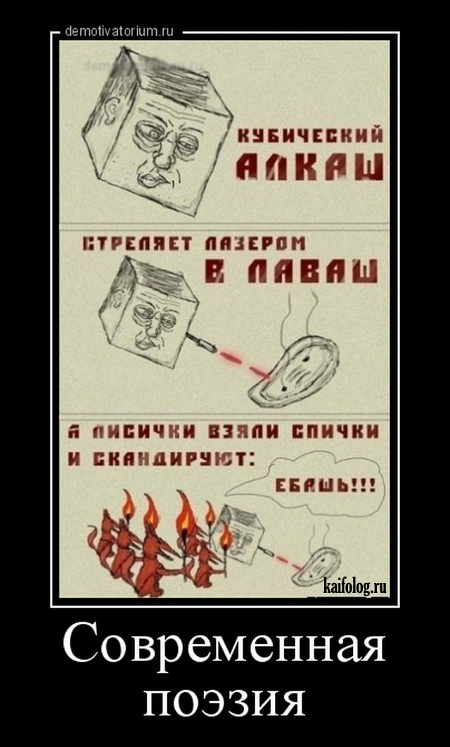 Русские демотиваторы года (110 штук) Русские демотиваторы года (110 штук)