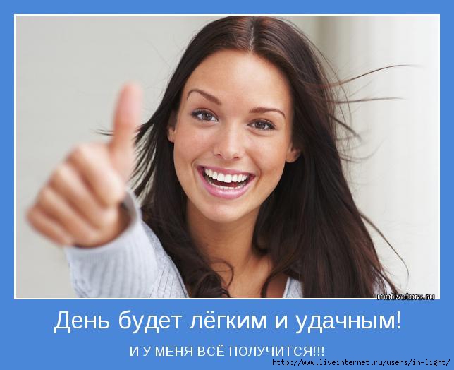 Мотиваторы - лучшее за последнее время