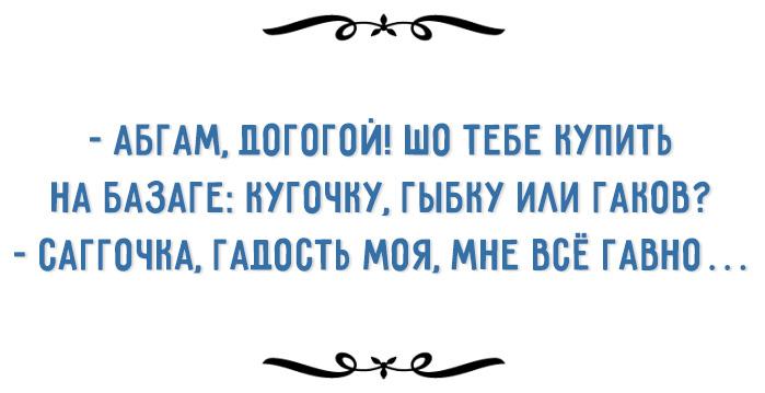 Неподражаемый одесский юмор Неподражаемый одесский юмор