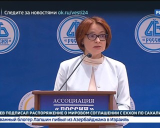 Глава ЦБ раскрыла манипуляции менеджмента "Открытия" Глава ЦБ раскрыла манипуляции менеджмента "Открытия"