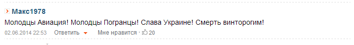 FireShot Screen Capture #105 - &amp;#39;Военная авиация уничтожила три объекта террористов в битве под Луганском _&amp;#39; - censor_net_ua_news_288213_voennaya_aviatsiya_unichtojila_tri_obekta_terroristov_v_bitve_pod_luganskom_