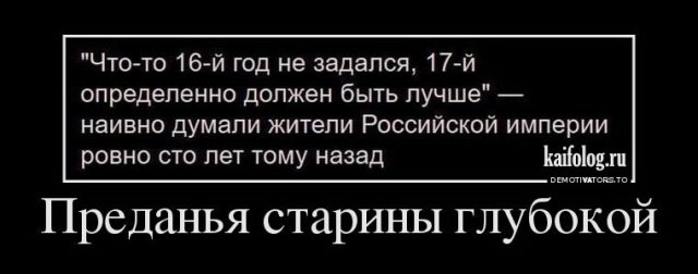 Русские демотиваторы года (110 штук)