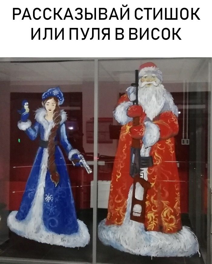 Новогодние приколы. Класс! Новогодние приколы. Класс!
