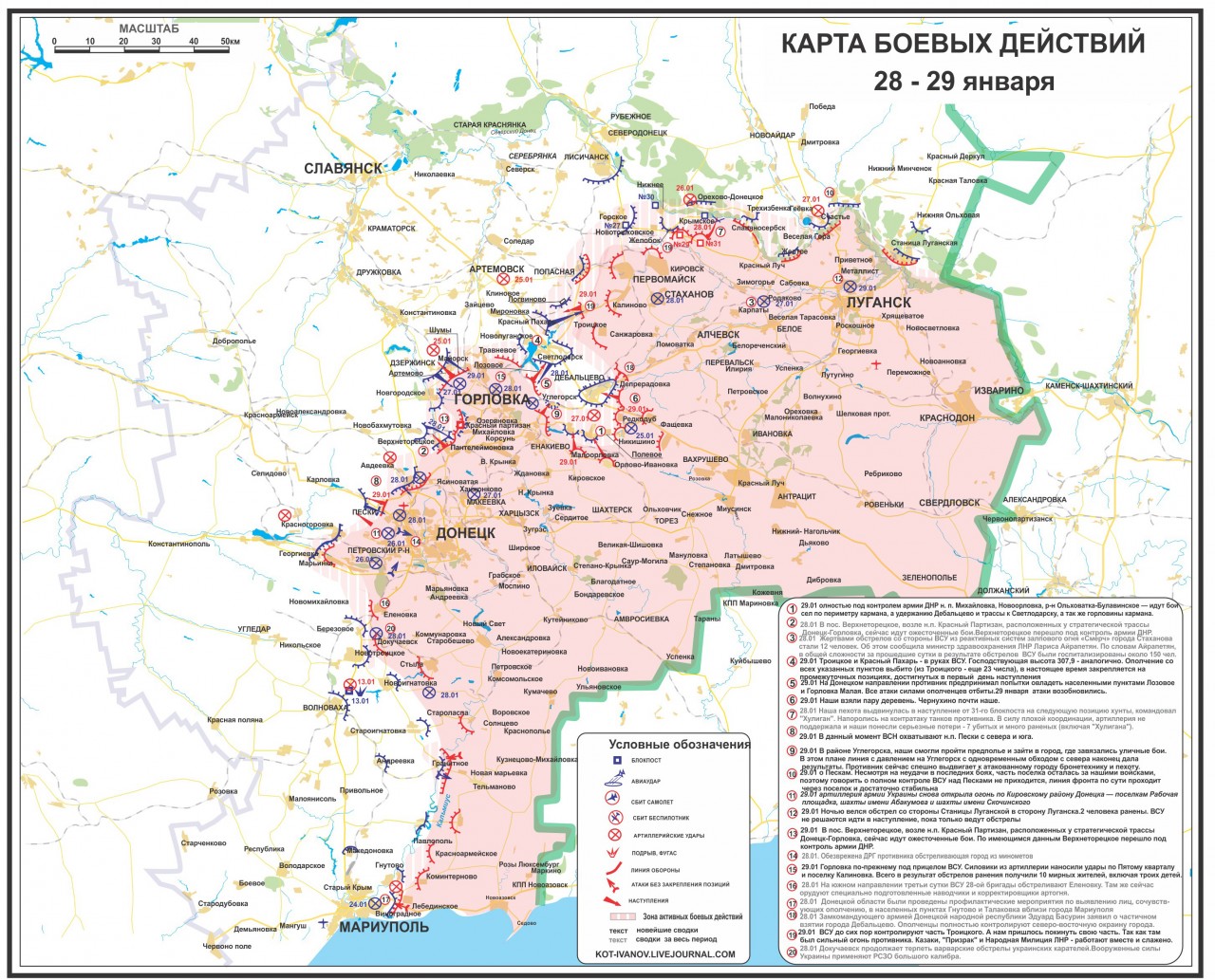 военная карта новороссии