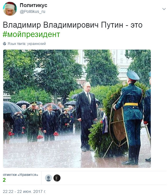 «Мой президент» - в соцсетях запустили акцию в поддержку Путина