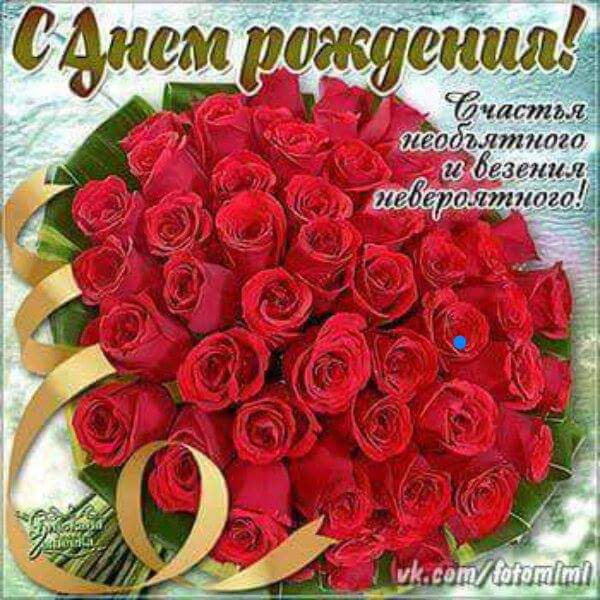 Поздравления с действиями на день рождения Поздравления с действиями на день рождения