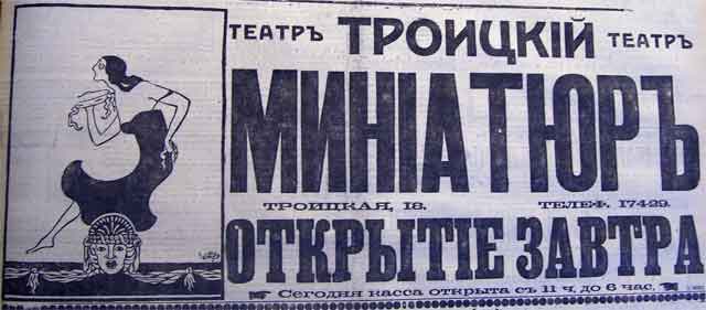 Этот день 100 лет назад. 02 октября (19 сентября) 1912 года