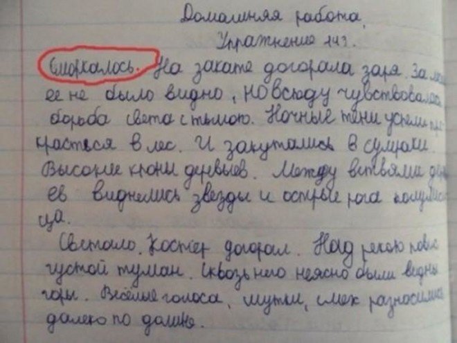 15 гениальных школьных перлов, которые поднимут настроение! 15 гениальных школьных перлов, которые поднимут настроение!